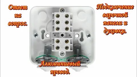 Коробка для варочной панели и духового шкафа