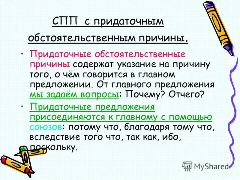 Заполните таблицу с указанием причин и предпосылок Shtampik.com