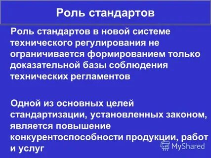 Укажите роль