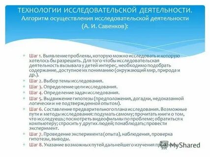 Презентация обучение детей дошкольного возраста