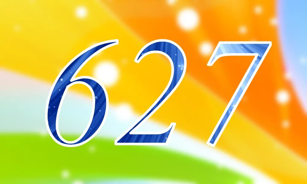 25 апреля какое число. Картинка 7. 27 Число. Картинки с числом 5 августа. 627 Шестьсот двадцать семь.