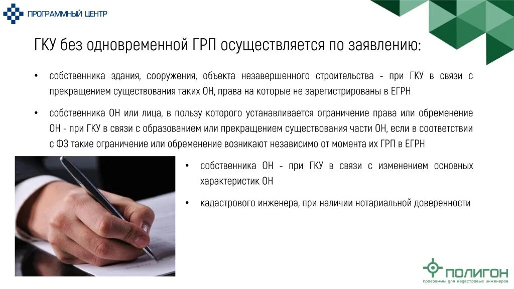 ФЗ О госрегистрации недвижимости. Федеральный закон о государственной регистрации недвижимости. 218 ФЗ О государственной регистрации недвижимости. Объекты кадастрового учета по 218 ФЗ.