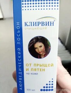 Лосьон от пятен и прыщей