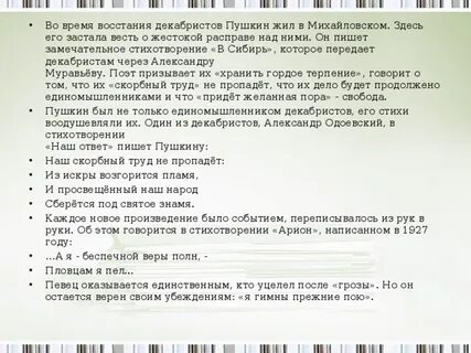 Основные мотивы 19 октября