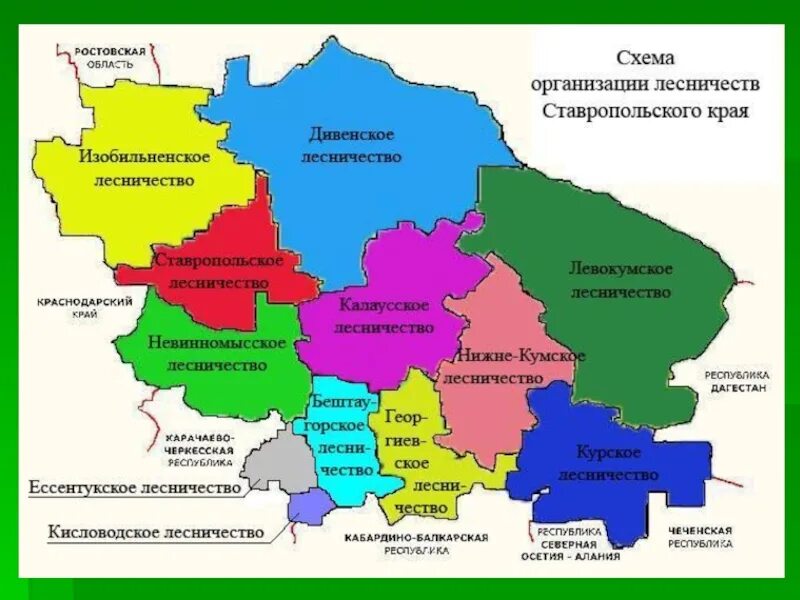 Карта округов Ставропольского края. Карта районов Ставропольского края с границами. Карта Ставропольского края с районами. Административная карта Ставропольского края. Карта курская ставропольский