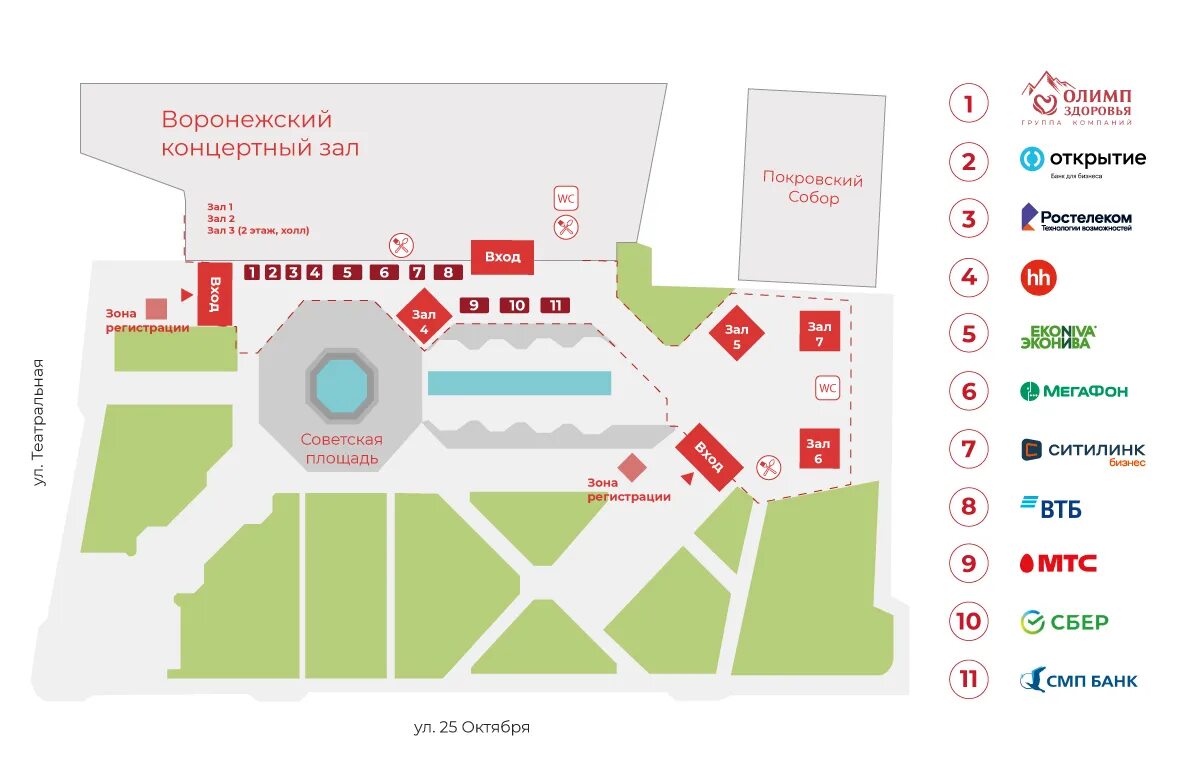 Схема концертного зала Воронеж Театральная 17. Советская площадь Воронеж концертный зал. Воронежский концертный зал Воронеж схема. Воронежский концертный зал схема зала. Сайт воронежского концертного зала