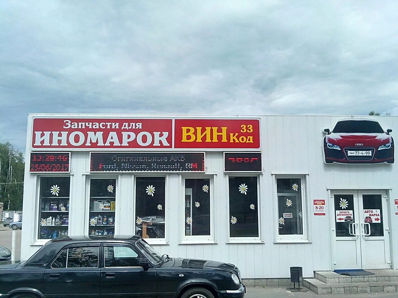 Магазины Муром. Магазин город Муром. Магазин охотник Муром. Муром ювелирные магазины сайт.