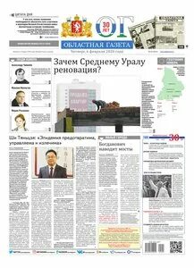 Газетах 2020