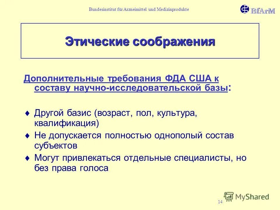 Просто в силу этических соображений. Этические соображения это. Морально-этические соображения. Из этических соображений. По этическим соображениям.