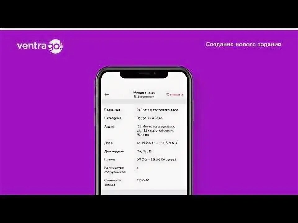 Вентра логотип. Приложение ventra go. Приложение ventra go. Ventra go подработка в твоем кармане. Ventra go сборщик.