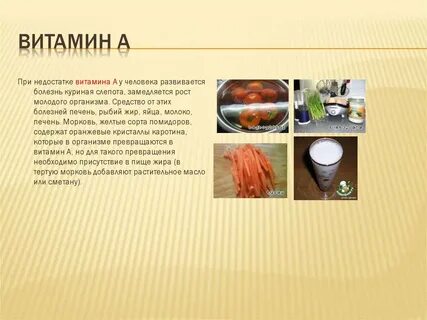 Витамина какая болезнь