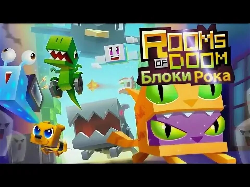 Блок рр. Рокки блоки игрушка.