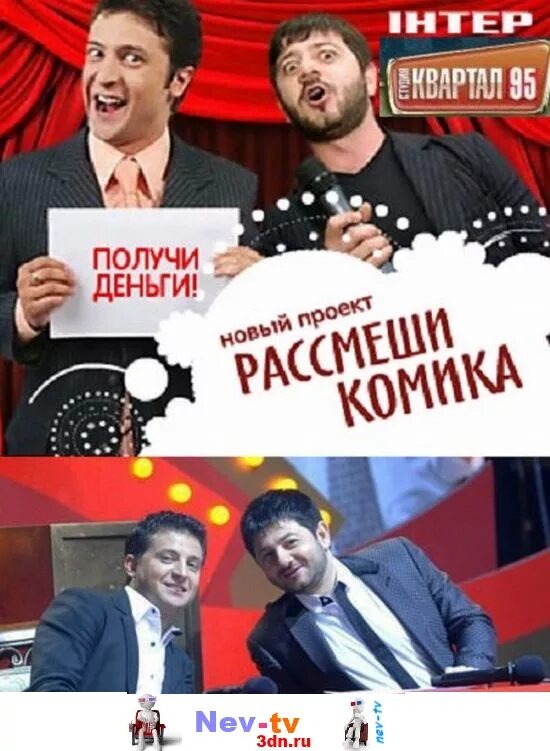 Новые выпуски юмора. Рассмеши комика 2012.