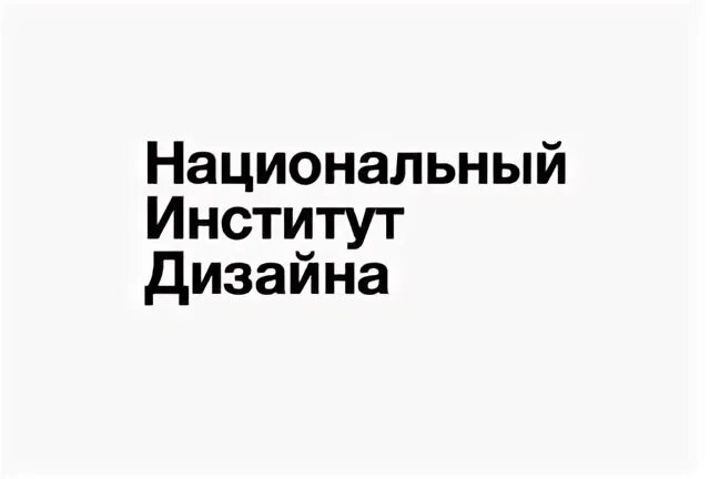 Национальный институт дизайна логотип. Нид институт дизайна. Рейтинг вузов. Вузотека 2024