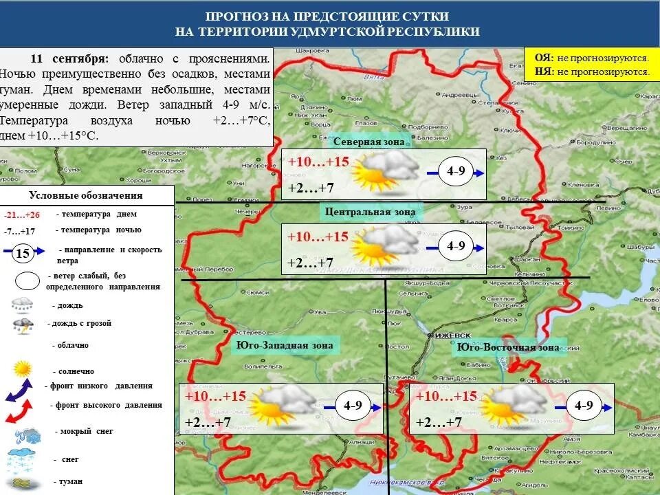 Погода в игре удмуртия на 14. Посёлок игра удмуртия фото. Осадки удмуртия на карте. Игра население. Погода в игре удмуртия на 14.