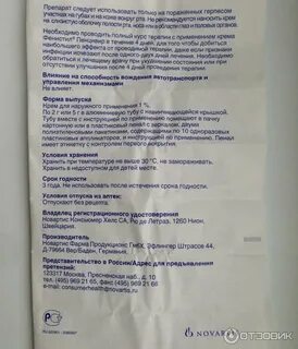 Фенистил капли срок годности после вскрытия