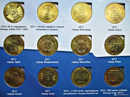 Какие ценные монеты 10 рублей