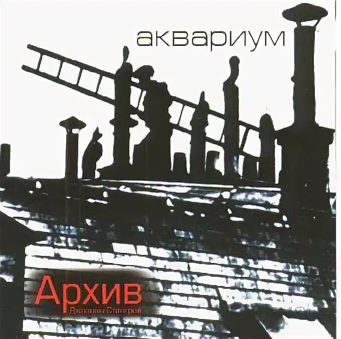 2000 archives. Архив 2000.