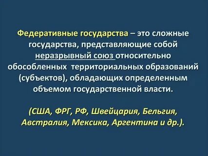 Понятие федеральное учреждение