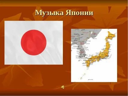 Музыка японии проект