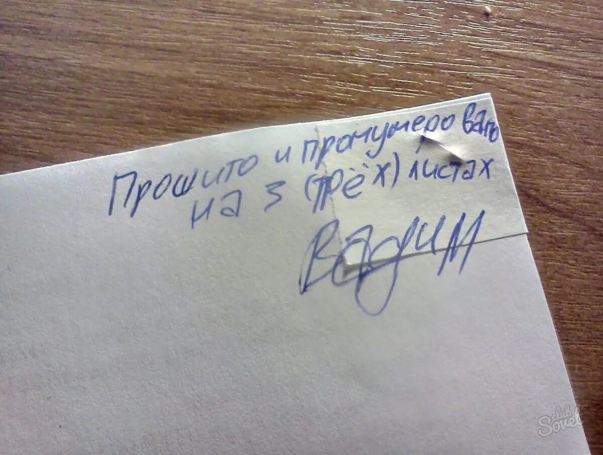 Как прошить уголком