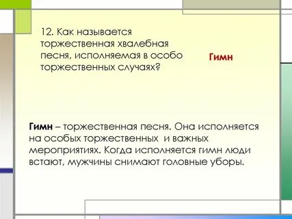Хвалебная речь