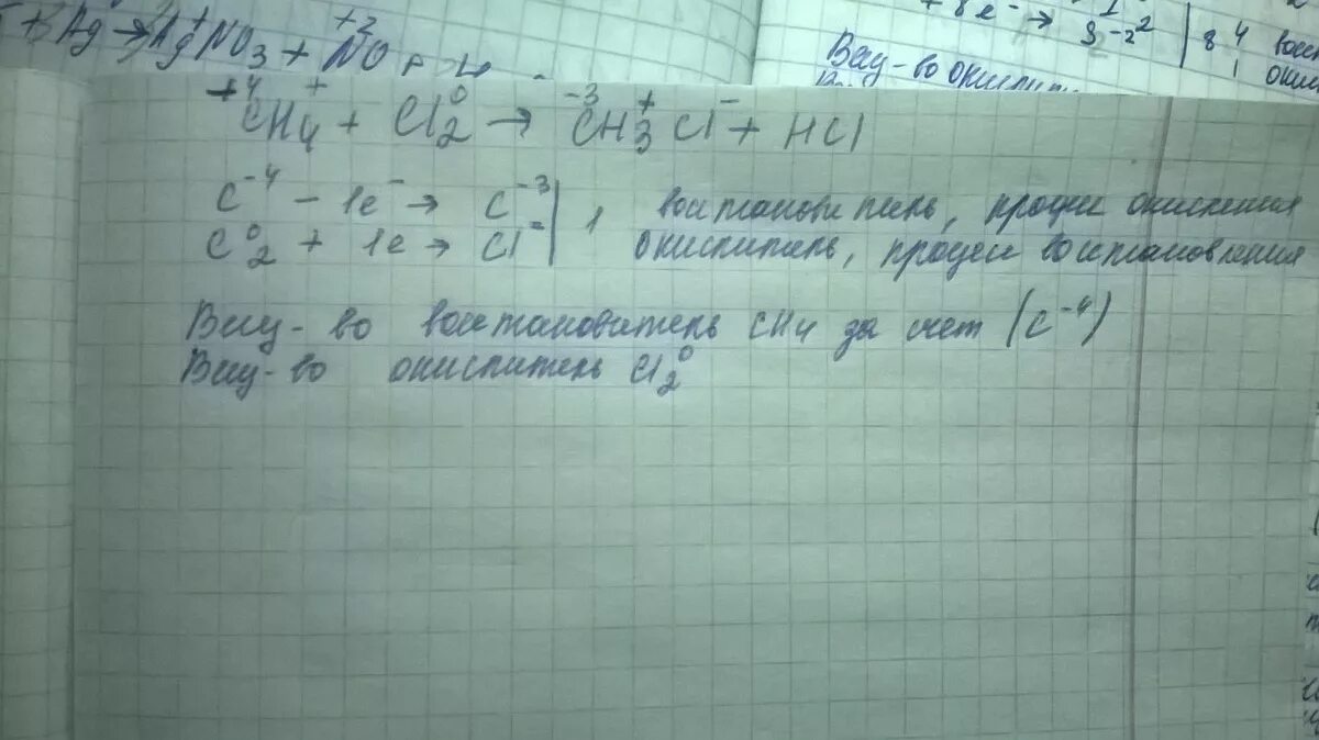 Ch ch hcl реакция. Ch4+cl2 ch3cl+HCL. Ch4+cl2 ch3cl+HCL название. Ch4 cl2 ch3cl HCL условия протекания. Ch4 cl2 ch3cl HCL Тип реакции.