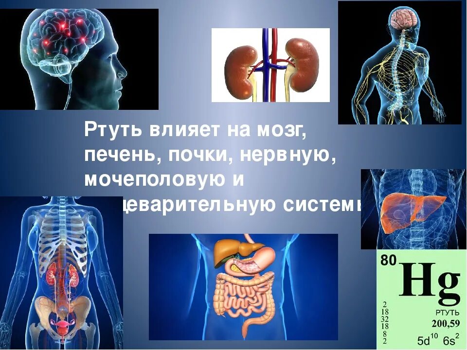 Вещество вызывающее отравление организма