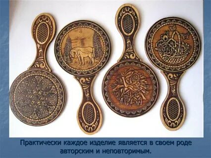 Каждое изделие