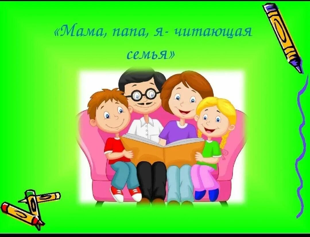 Книга любить друга отца. Читающая семья. Книги про папу для детей. Просто любовь книга. Книга о любви.