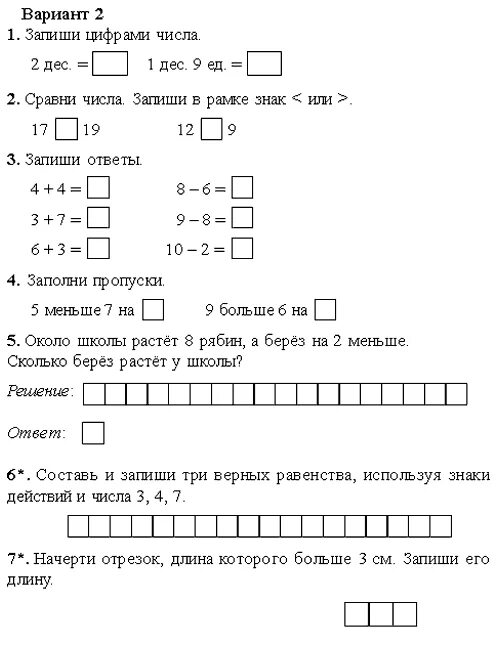 Контрольная работа 1 класс конец года. Итоговая контрольная работа по математике первый класс. Задание для 1 класса по математике контрольная работа. Итоговая контрольная по математике 1 класс. Итоговая проверочная работа по математике 1 класс.