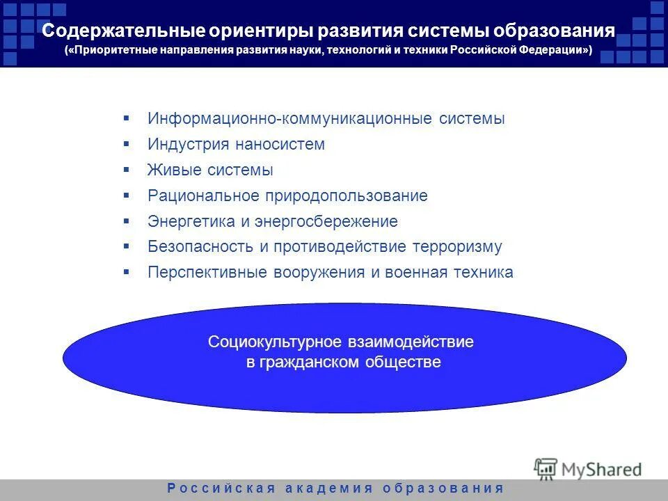 информационно-коммуникативные технологии. информационно-коммуникационные технологии. основные направления коммуникационной технологии. этапы становления информационного общества. информационно комуникационные технологии.