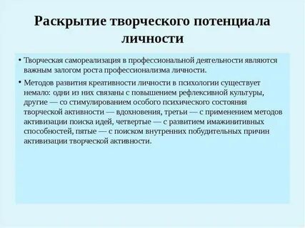Только искусство позволяет раскрыть творческий потенциал