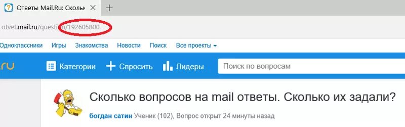 Мейл ру вопросы. Майл ру вопросы. Майл ру ответы на вопросы. Майл ру почта вопросы. Задать вопрос майл.