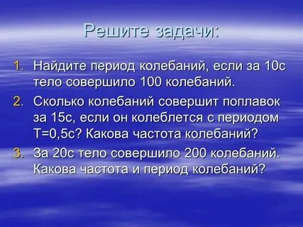 В сухой период они находятся в состоянии