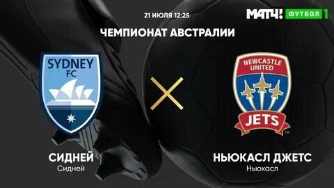 Ньюкасл джетс вестерн