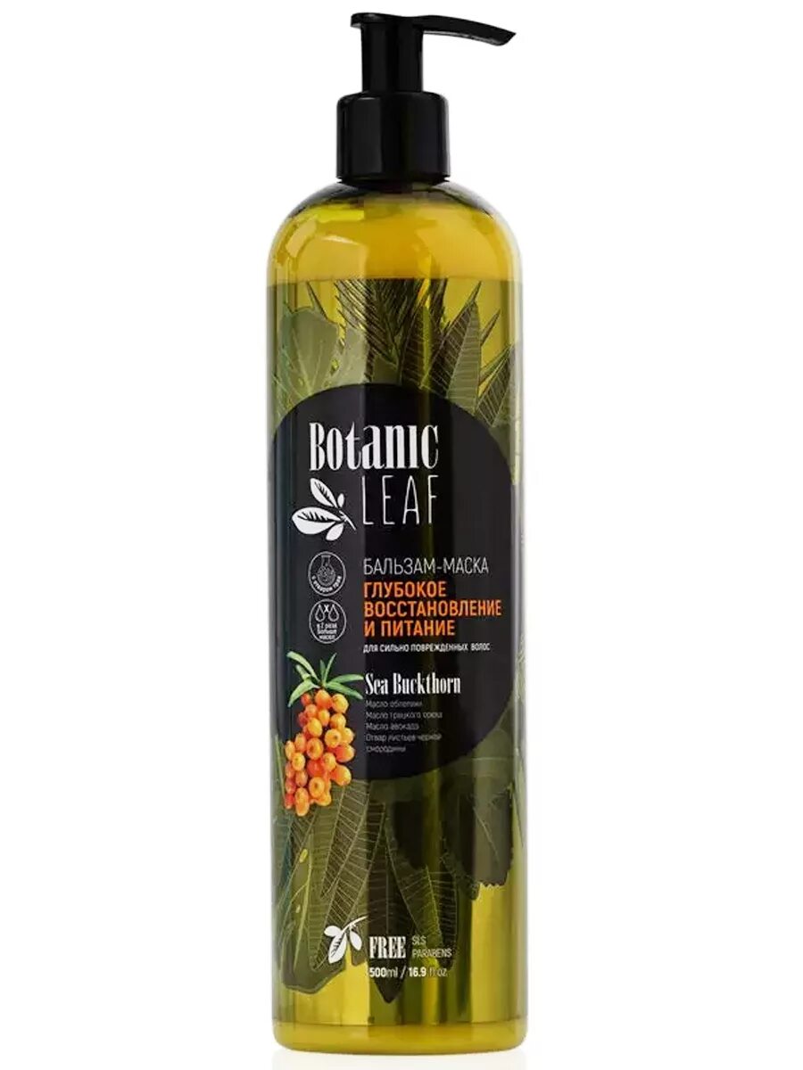Бальзам для питания волос. Botanic Leaf шампунь. Botanic Leaf бальзам для волос. Botanic Leaf бальзам маска питание. Масло для волос Botanica.