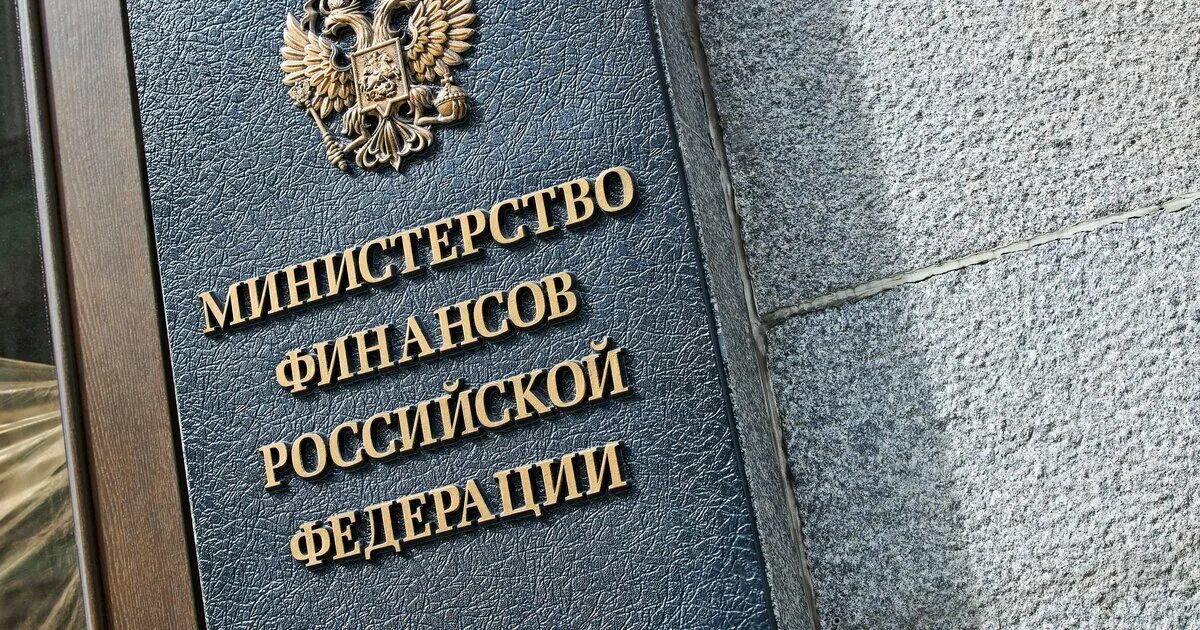 Министерство финансов России. Минфин РФ здание. Здание Минфина в Москве. Министерство финансов москва