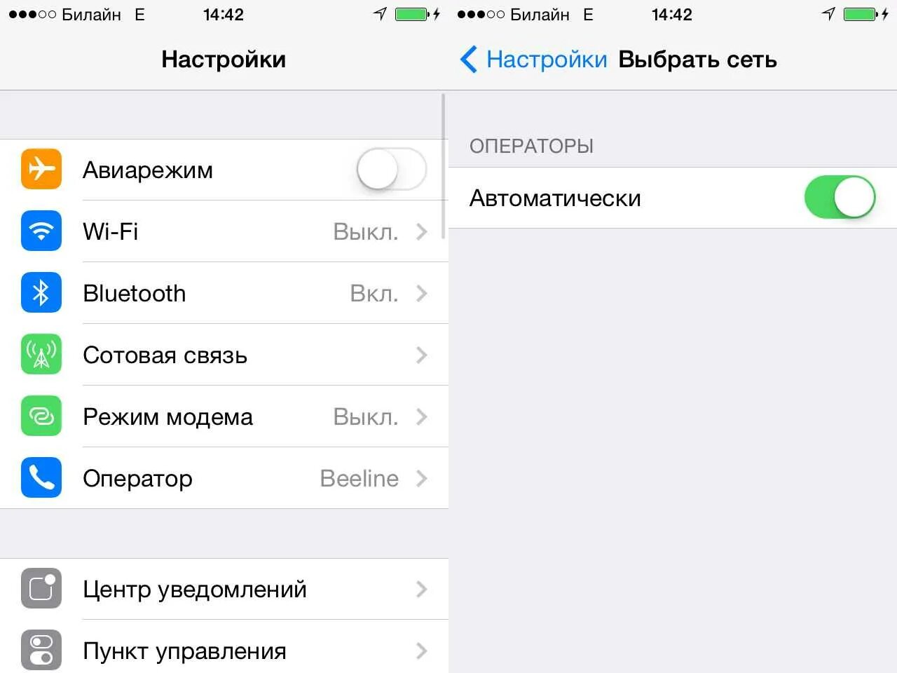 Айфон плохой мобильный интернет. Iphone выбрать оператор. Настройки сети айфон. Iphone выбор сети вручную. Настройки сотовой связи.