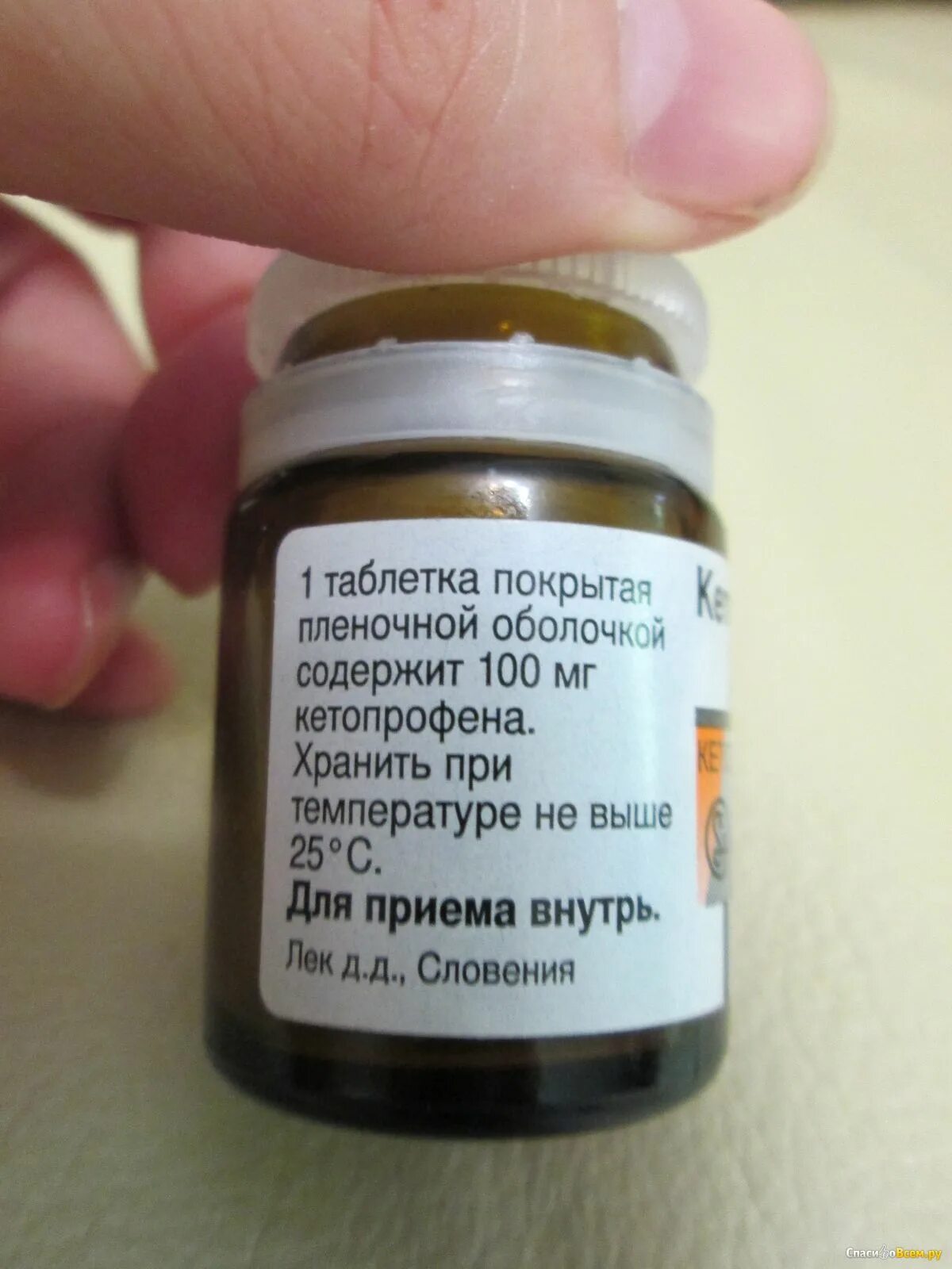 Кетонал через сколько действует капсула. Кетонал таблетки. кетонал таблетки покрытые пленочной оболочкой. кетонал таблетки голубого цвета.