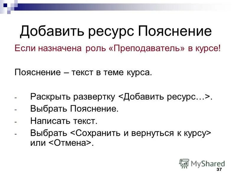 Ресурс пояснение. Объяснение выбора темы. Пояснительный текст. Ресурс объяснение. Цены на ресурсы объяснение.