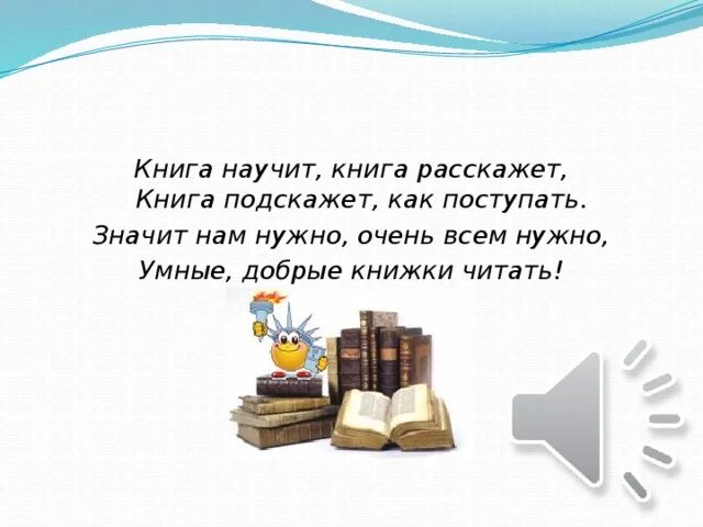 Стихи о читающей семье. Чтение стихов. Стихи для детей книга. Стихи о чтении и книгах для детей. Стишки про книги.