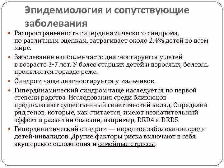 Синдром аспергера симптомы и синдромы. Синдром аспергера. признаки аспергера. гипердинамического синдрома. синдром аспергера у взрослых.