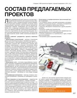 Дата строительства дома