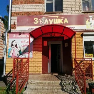 Золушка режим работы