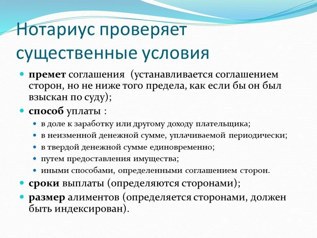 Нотариус проверяет квартиру. Особенности нотариуса. Признаки нотариата. Нотариус признаки.