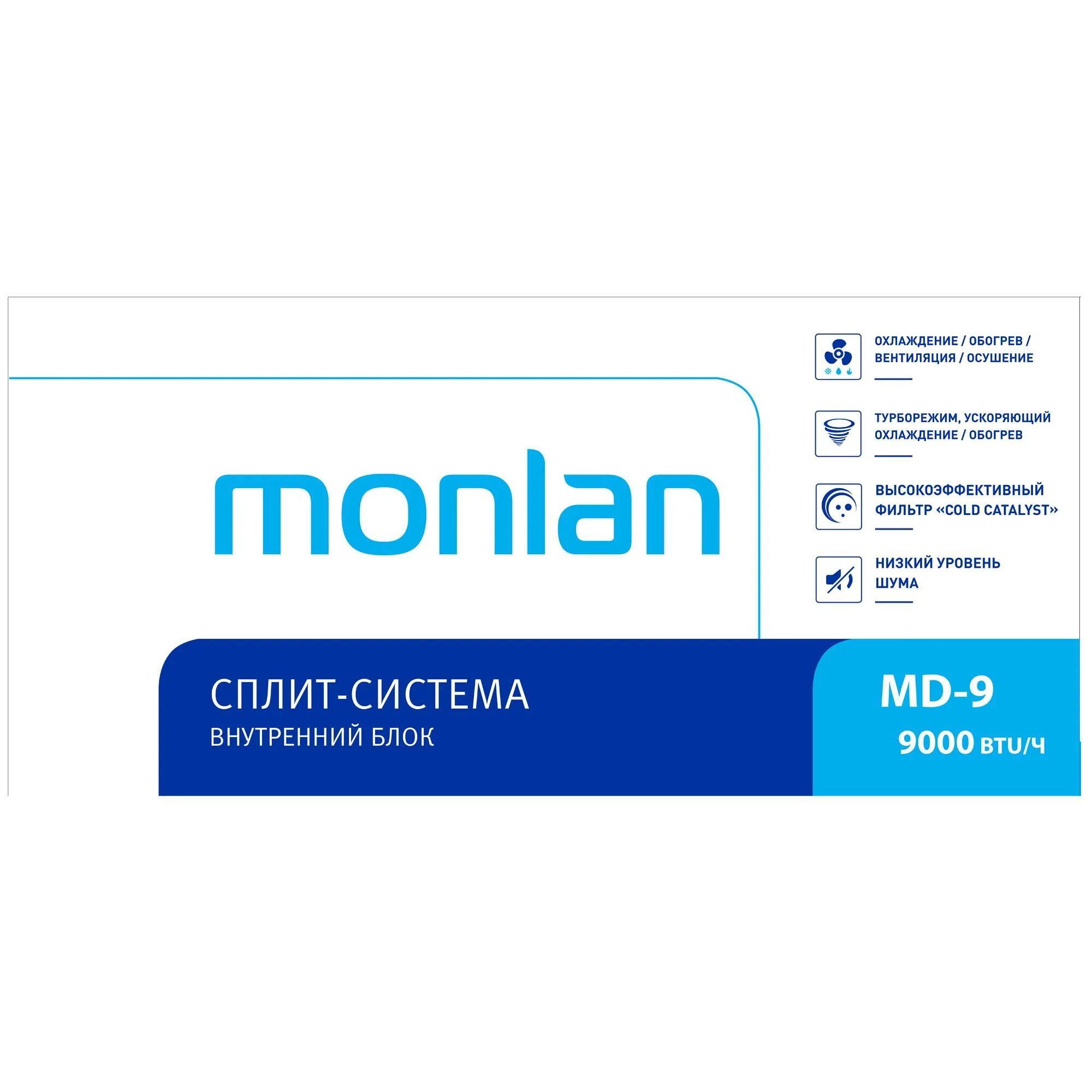 Monlan MH-9 9k BTU значки. Сплит-система Monlan. Сплит-система Monlan MH-9. Сплит система МОНЛАН В Леруа. Monlan сплит система отзывы