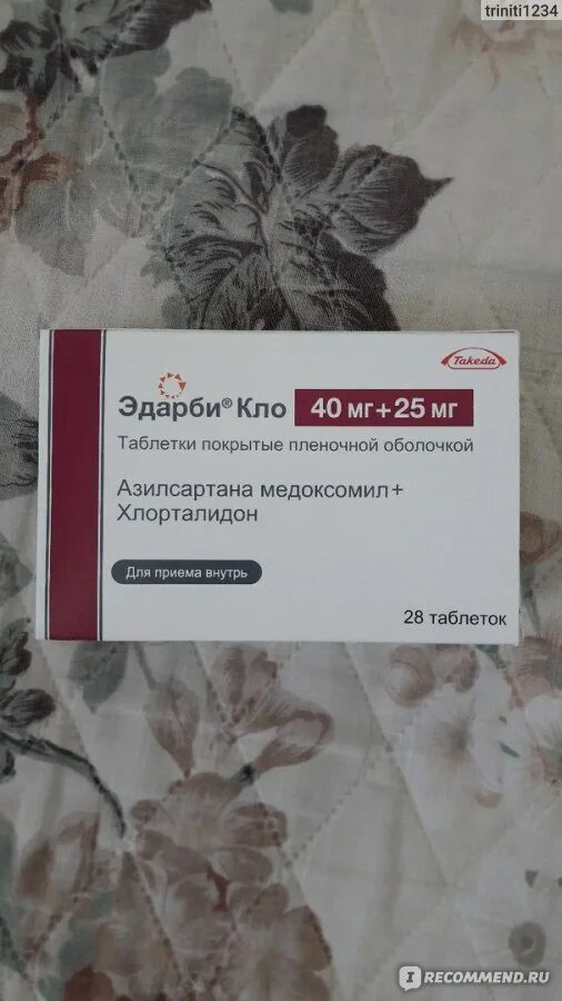 Эдарби кло какие бывают дозировки. Препарат эдарби Кло 40мг+12.5мг. Эдарби-Кло 40/12.5 таблетки. Таблетки от давления эдарби Кло 40 +12.5. Эдарби Кло 80 мг.