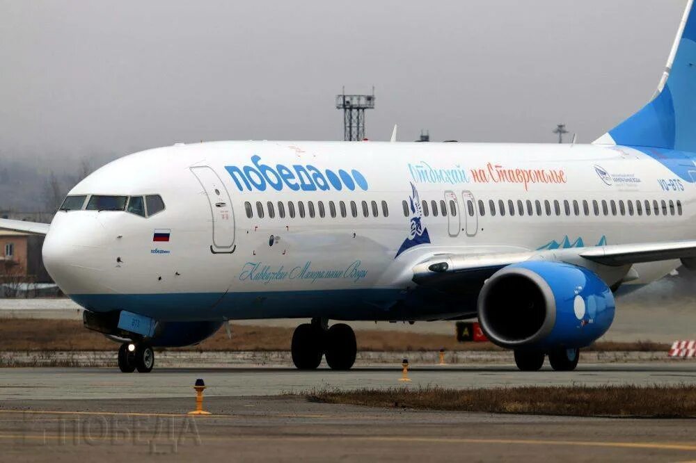 Минеральные воды самолет победы. Боинг 737 авиакомпания победа. Boeing 737 победа Минеральные воды. Победа 737 800 Минеральные воды. Победа Ставрополь ливрея.