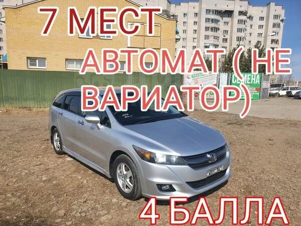 Стрим без пробега. Honda stream 2004. Хонда стрим 2009. Хонда стрим 2009. Honda stream 2000.